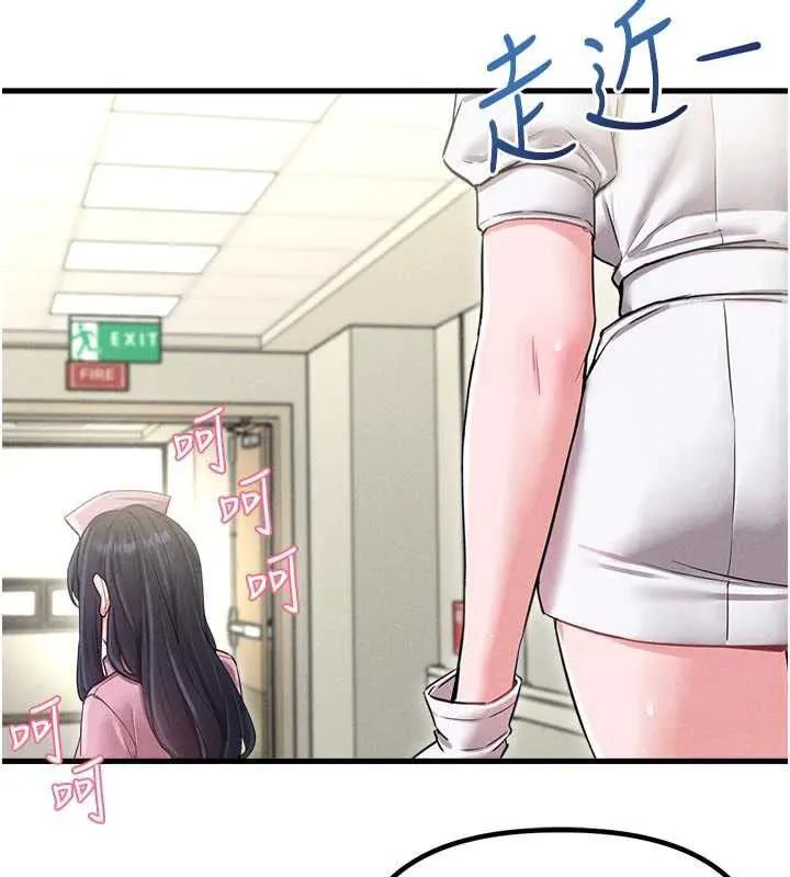 男人配额制 - 第42話-與好友共享男人 - page 27