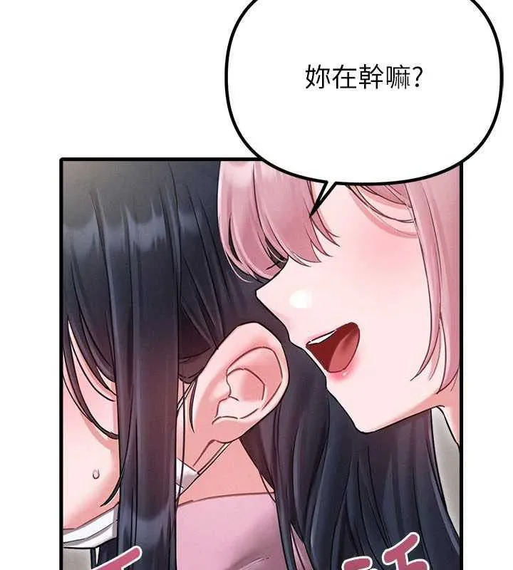 男人配额制 - 第42話-與好友共享男人 - page 28