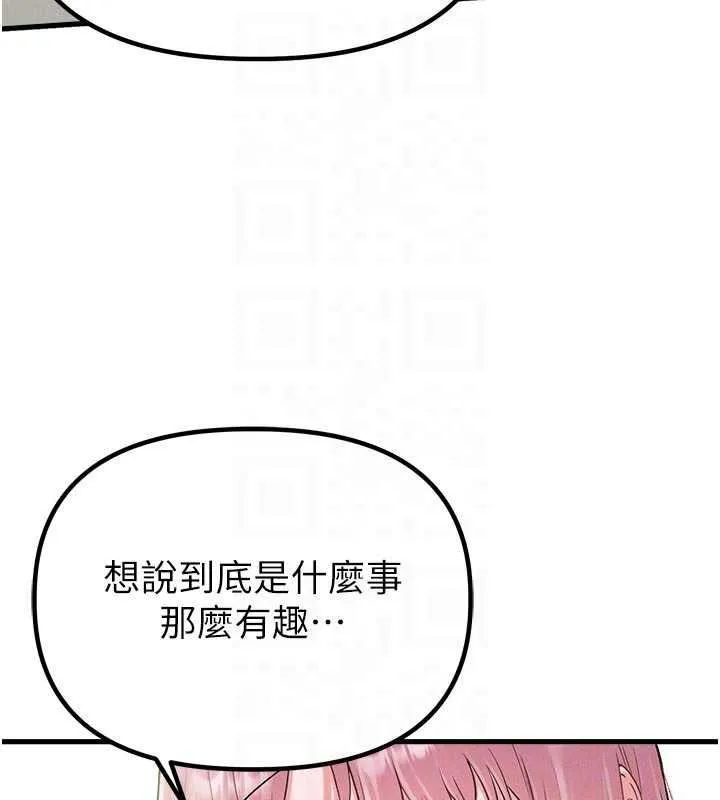 男人配额制 - 第42話-與好友共享男人 - page 35