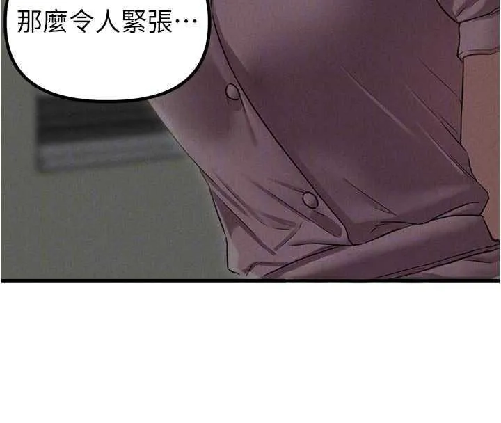 男人配额制 - 第42話-與好友共享男人 - page 38