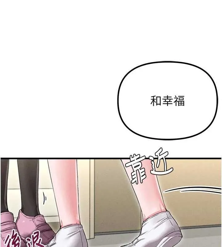 男人配额制 - 第42話-與好友共享男人 - page 40