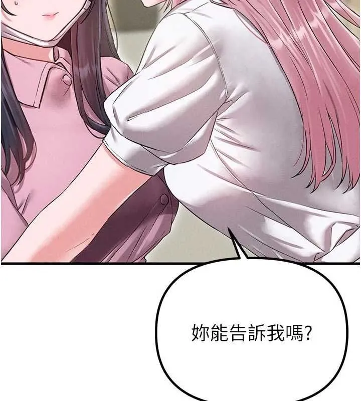 男人配额制 - 第42話-與好友共享男人 - page 42