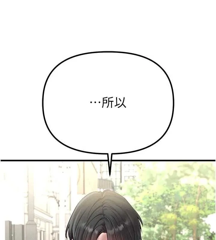 男人配额制 - 第42話-與好友共享男人 - page 45
