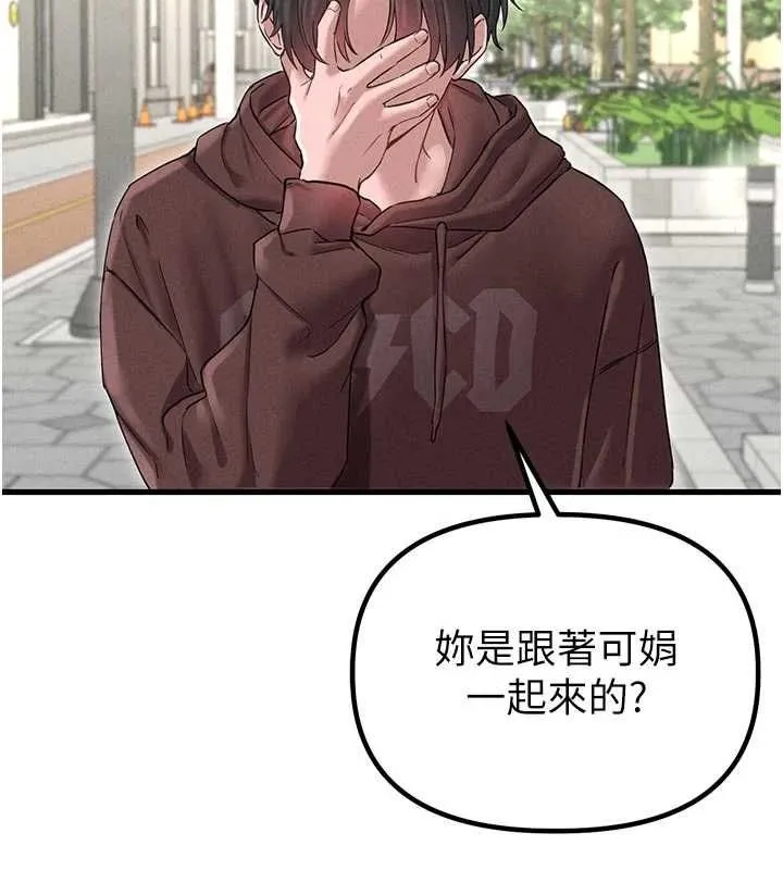 男人配额制 - 第42話-與好友共享男人 - page 46
