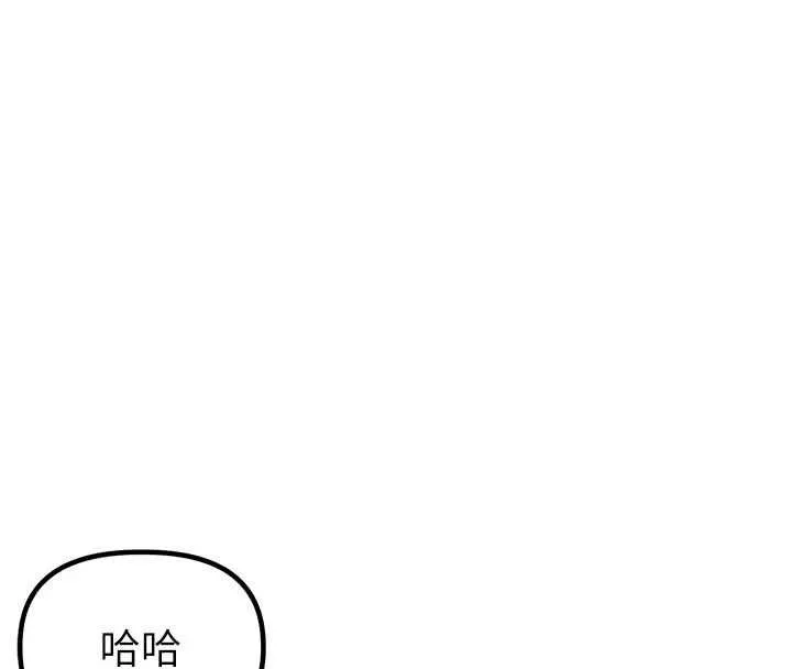 男人配额制 - 第42話-與好友共享男人 - page 47