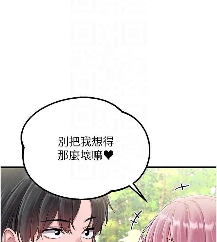男人配额制 - 第42話-與好友共享男人 - page 50
