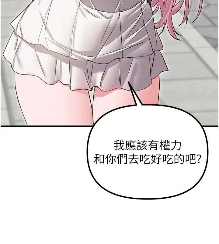 男人配额制 - 第42話-與好友共享男人 - page 56