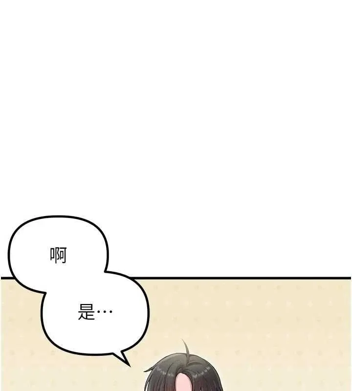男人配额制 - 第42話-與好友共享男人 - page 57