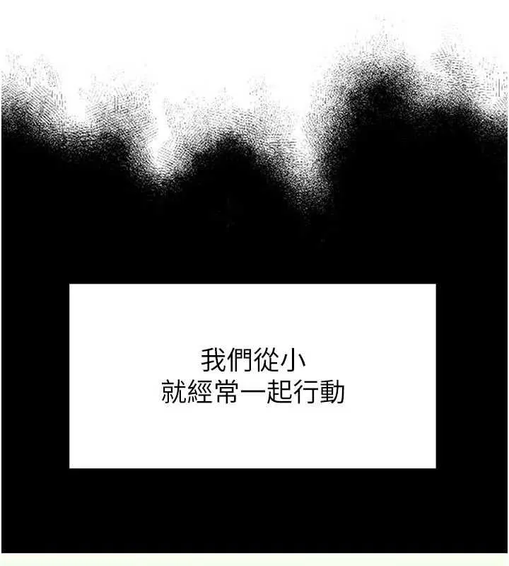 男人配额制 - 第42話-與好友共享男人 - page 61