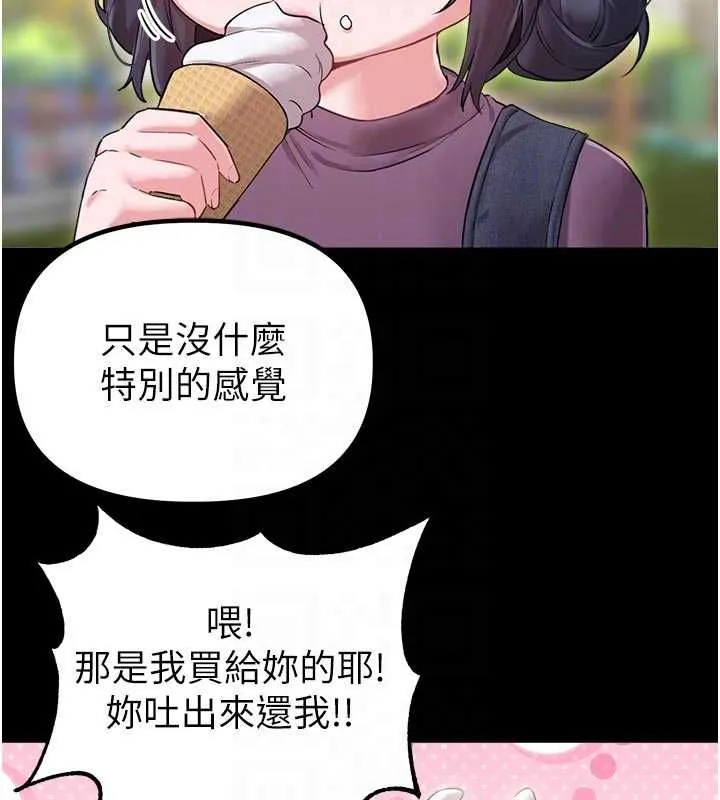 男人配额制 - 第42話-與好友共享男人 - page 65