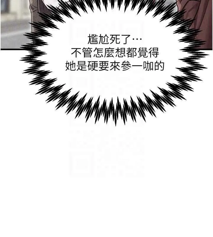 男人配额制 - 第42話-與好友共享男人 - page 102