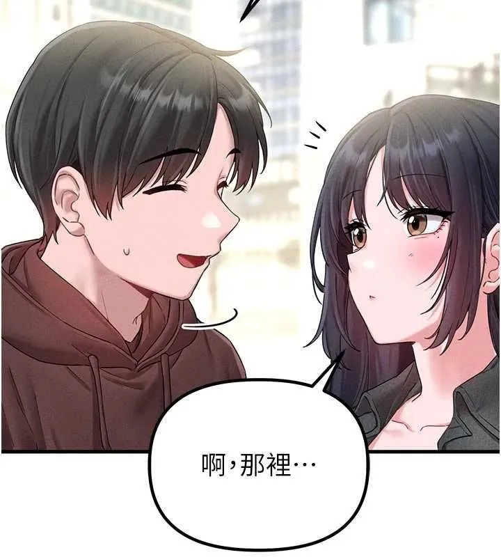 男人配额制 - 第42話-與好友共享男人 - page 104