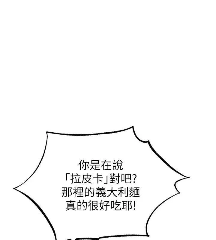 男人配额制 - 第42話-與好友共享男人 - page 105
