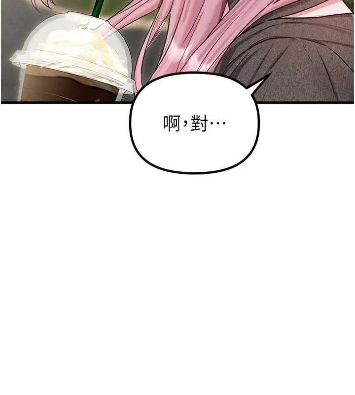 男人配额制 - 第42話-與好友共享男人 - page 113