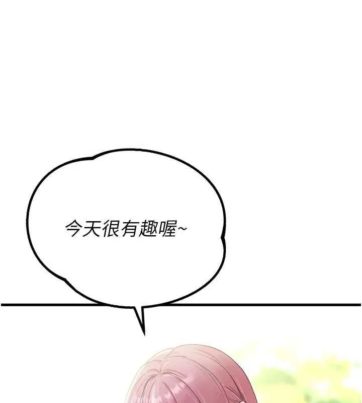 男人配额制 - 第42話-與好友共享男人 - page 114