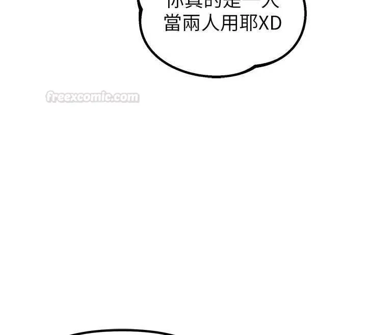 男人配额制 - 第42話-與好友共享男人 - page 128