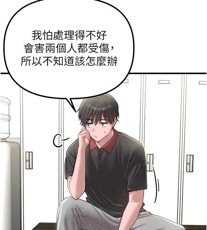 男人配额制 - 第42話-與好友共享男人 - page 129
