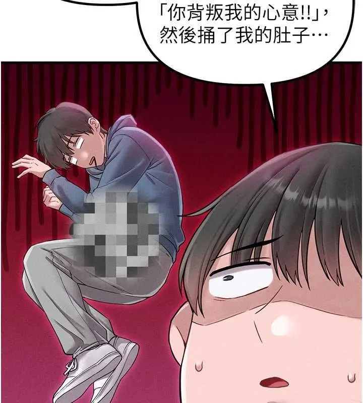 男人配额制 - 第42話-與好友共享男人 - page 131
