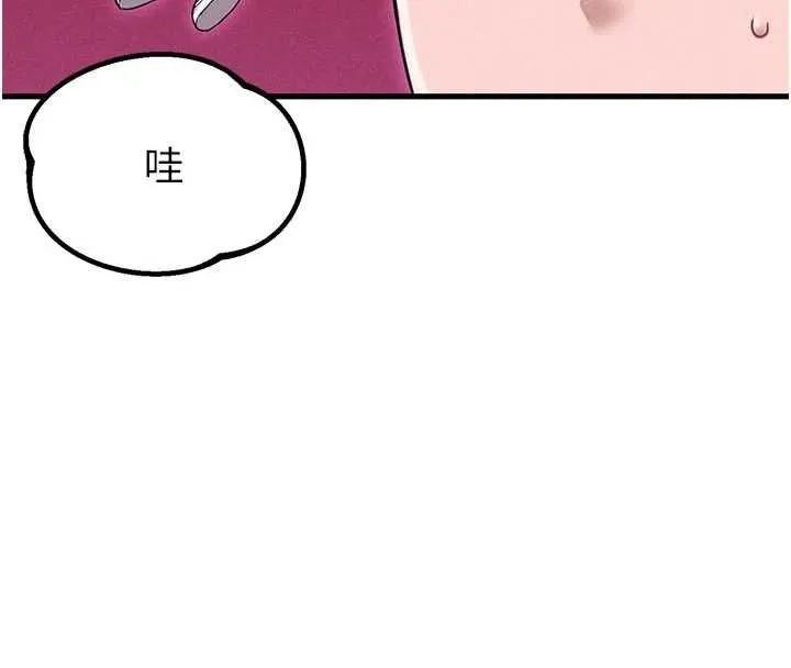 男人配额制 - 第42話-與好友共享男人 - page 132