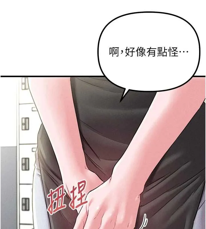 男人配额制 - 第42話-與好友共享男人 - page 142