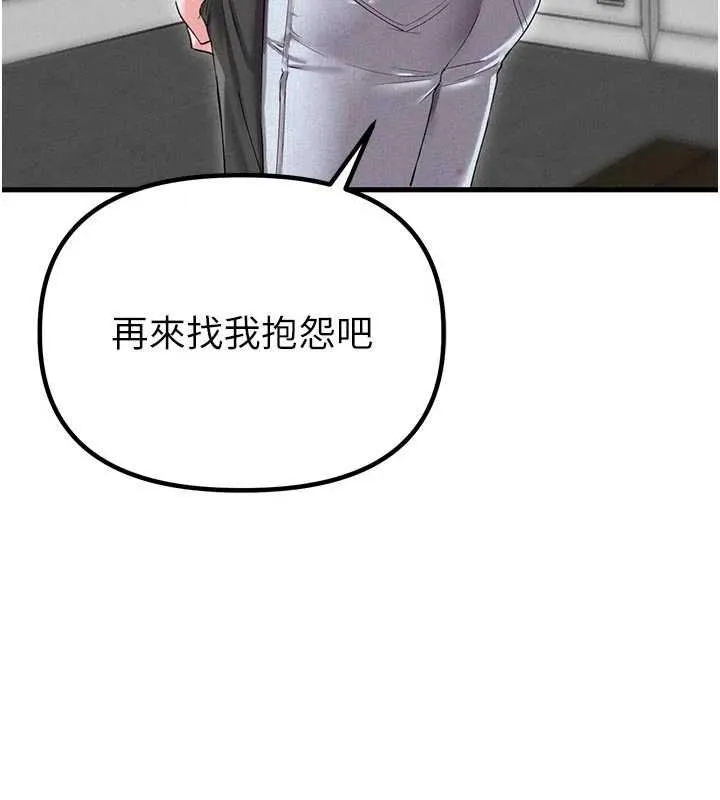 男人配额制 - 第42話-與好友共享男人 - page 148