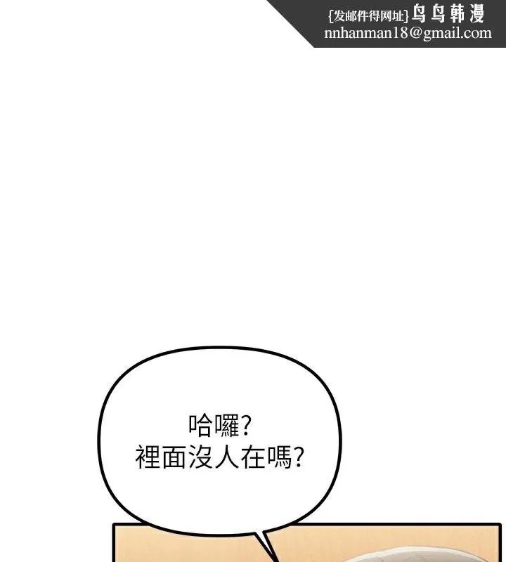 男人配额制 - 第7話-最佳男狐狸精非我莫屬 - page 1