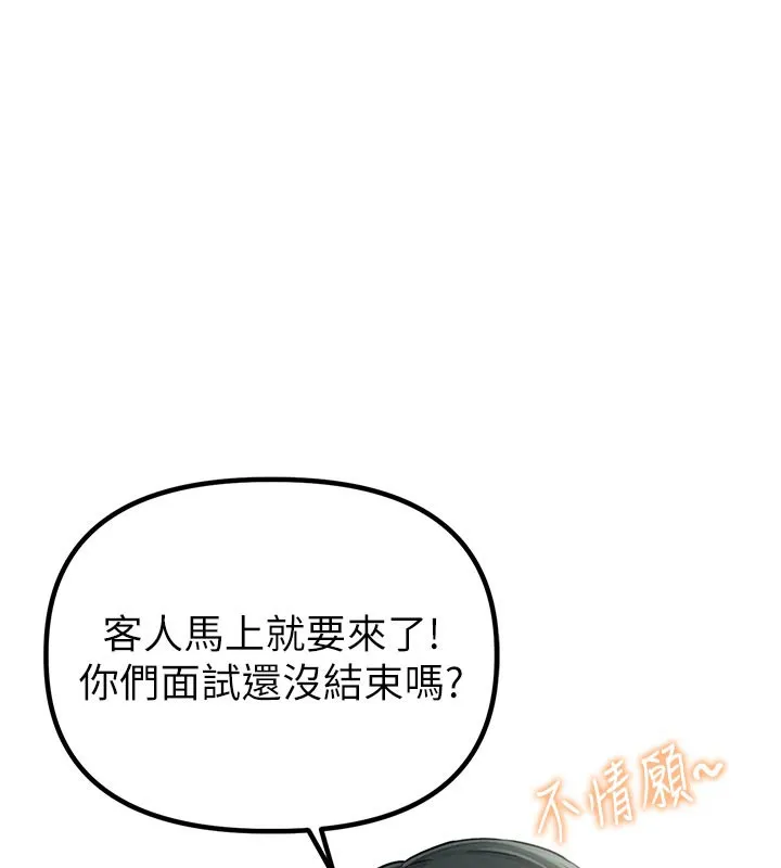 男人配额制 - 第7話-最佳男狐狸精非我莫屬 - page 5
