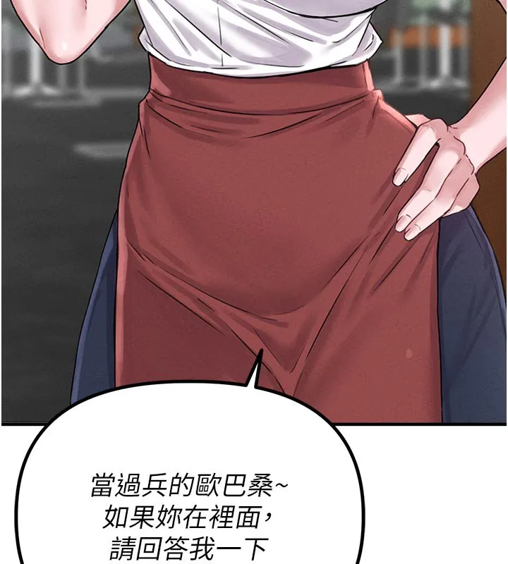 男人配额制 - 第7話-最佳男狐狸精非我莫屬 - page 7