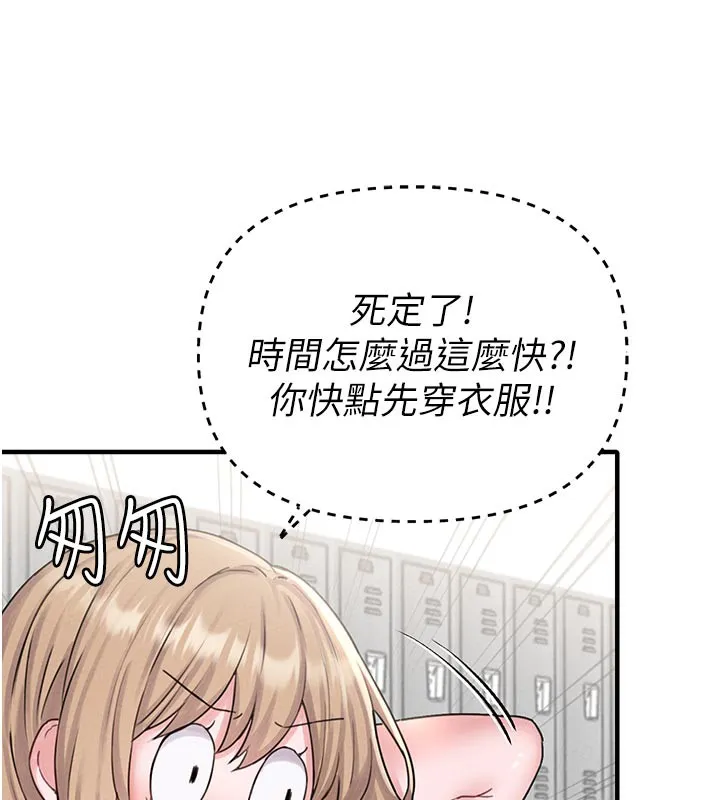 男人配额制 - 第7話-最佳男狐狸精非我莫屬 - page 9