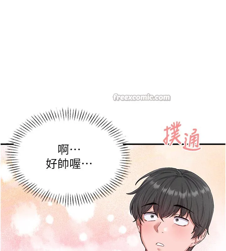 男人配额制 - 第7話-最佳男狐狸精非我莫屬 - page 14