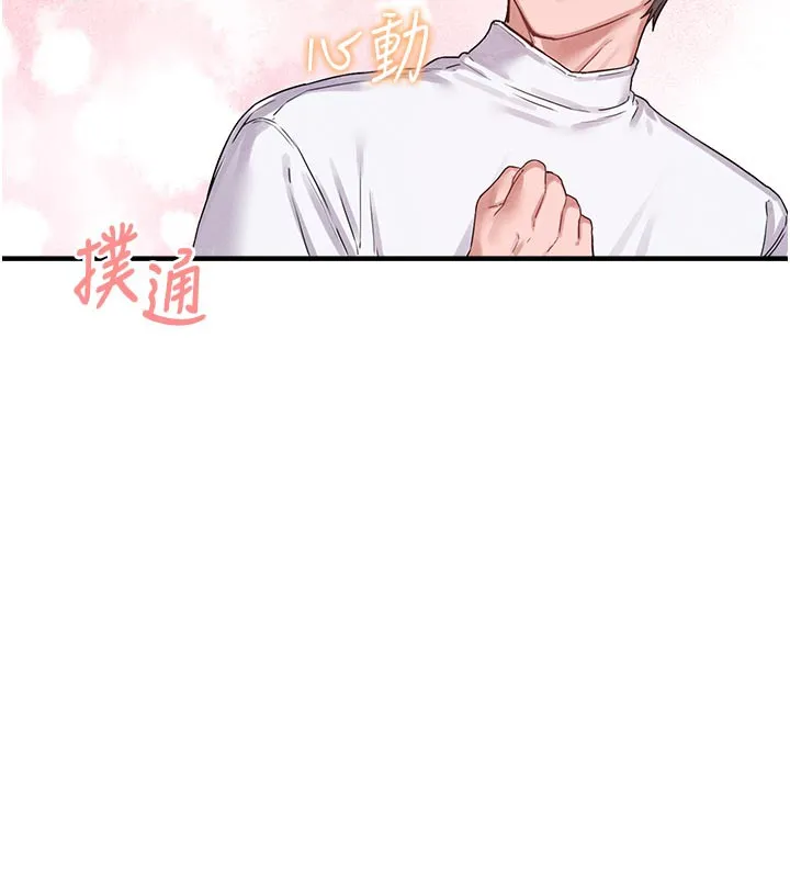 男人配额制 - 第7話-最佳男狐狸精非我莫屬 - page 15