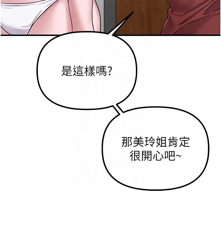 男人配额制 - 第7話-最佳男狐狸精非我莫屬 - page 23