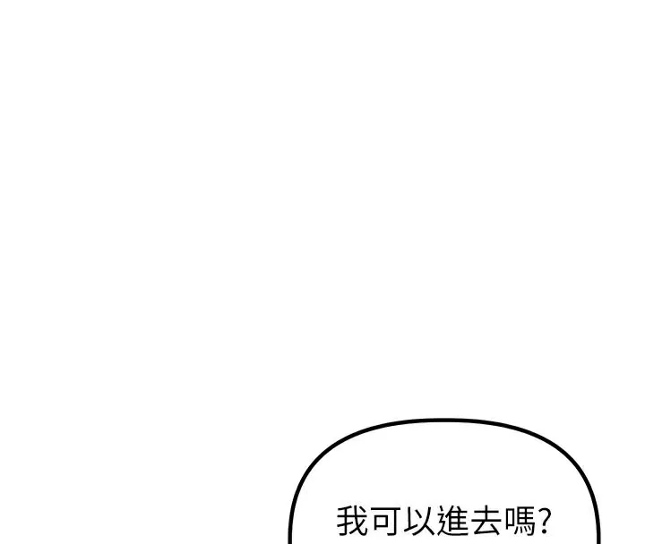 男人配额制 - 第7話-最佳男狐狸精非我莫屬 - page 24