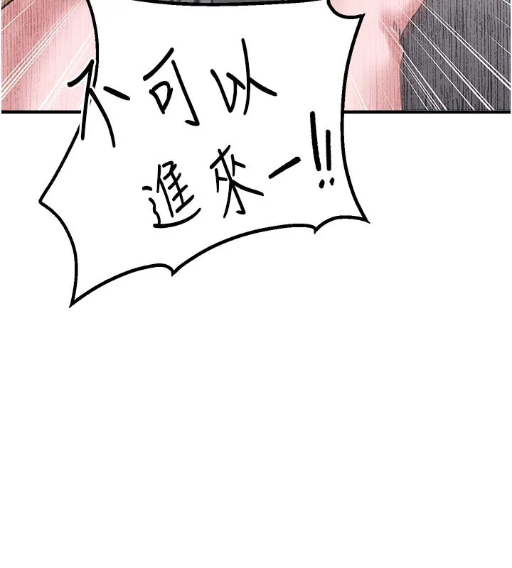 男人配额制 - 第7話-最佳男狐狸精非我莫屬 - page 26