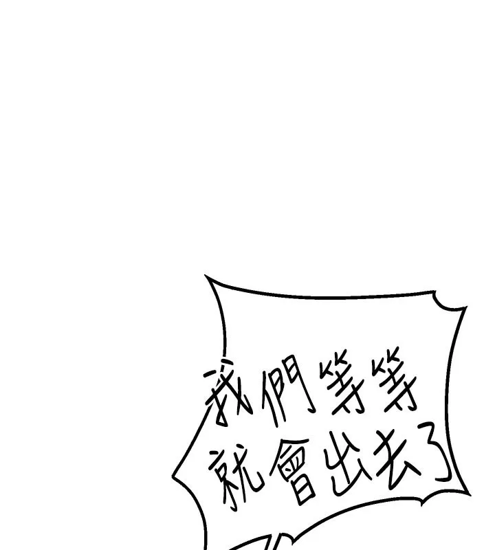 男人配额制 - 第7話-最佳男狐狸精非我莫屬 - page 29
