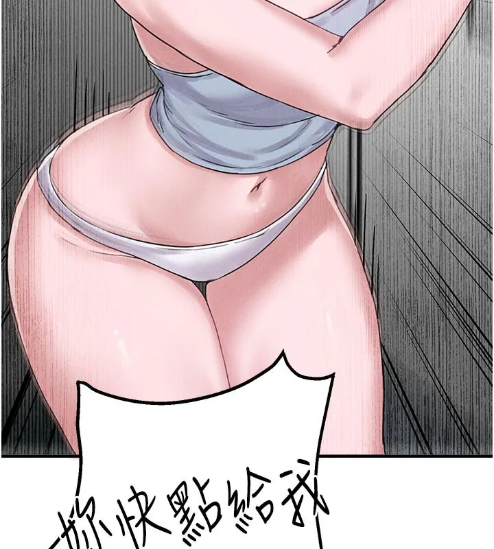 男人配额制 - 第7話-最佳男狐狸精非我莫屬 - page 31