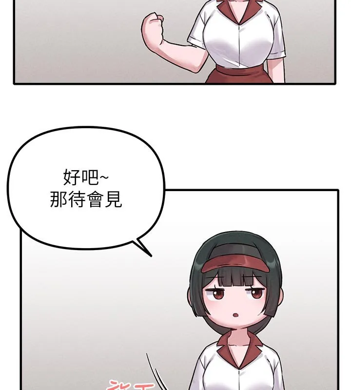 男人配额制 - 第7話-最佳男狐狸精非我莫屬 - page 34