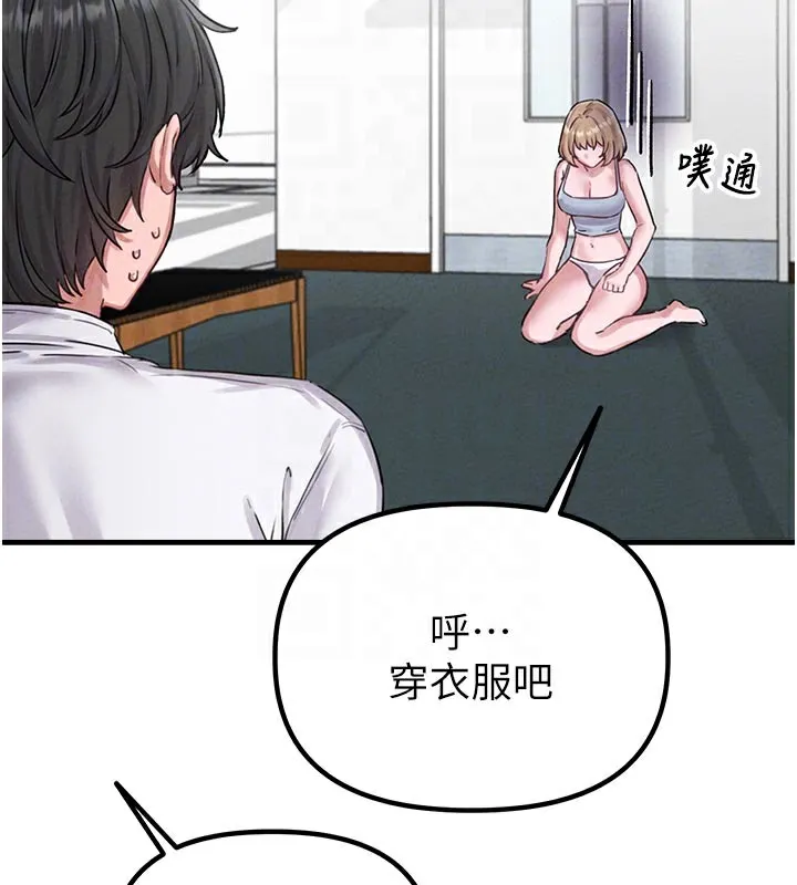 男人配额制 - 第7話-最佳男狐狸精非我莫屬 - page 39