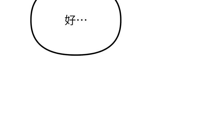 男人配额制 - 第7話-最佳男狐狸精非我莫屬 - page 40