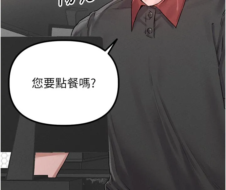 男人配额制 - 第7話-最佳男狐狸精非我莫屬 - page 44