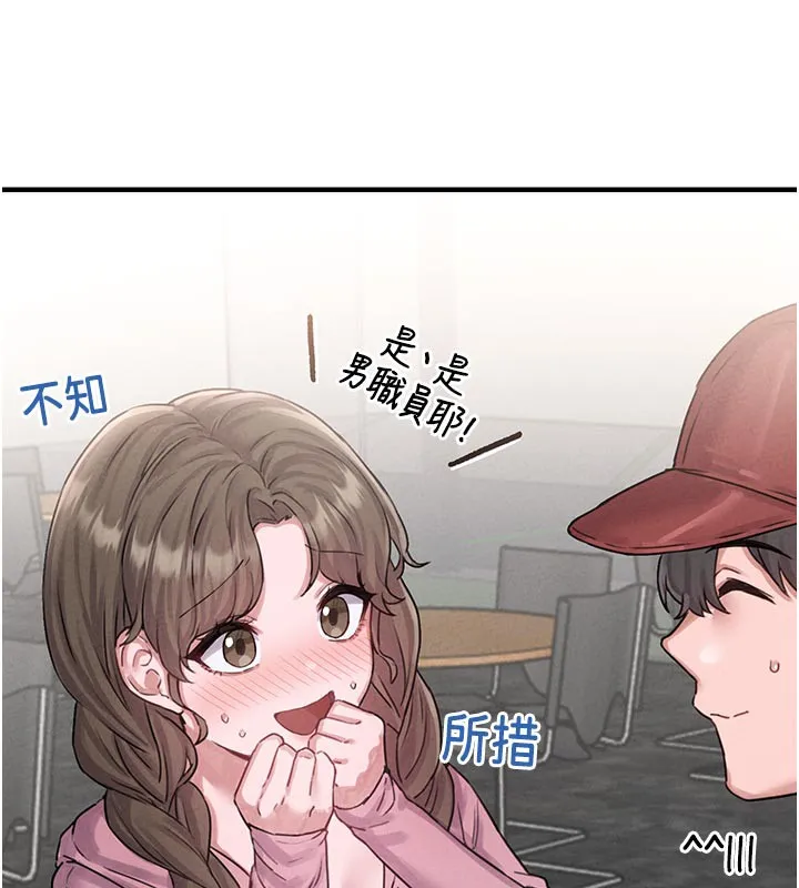 男人配额制 - 第7話-最佳男狐狸精非我莫屬 - page 46
