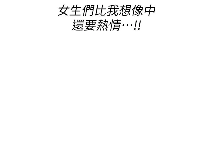 男人配额制 - 第7話-最佳男狐狸精非我莫屬 - page 59