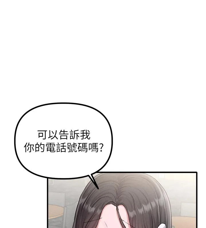 男人配额制 - 第7話-最佳男狐狸精非我莫屬 - page 60