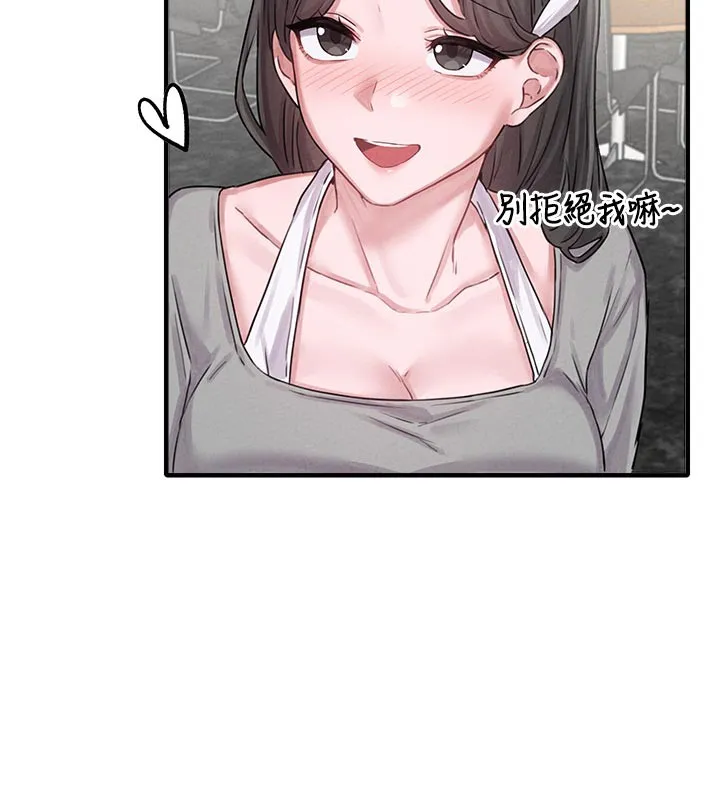 男人配额制 - 第7話-最佳男狐狸精非我莫屬 - page 61