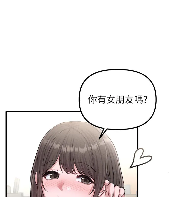 男人配额制 - 第7話-最佳男狐狸精非我莫屬 - page 62