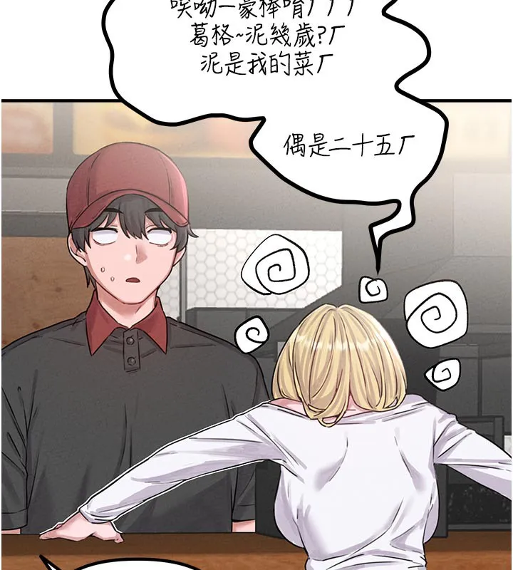 男人配额制 - 第7話-最佳男狐狸精非我莫屬 - page 65