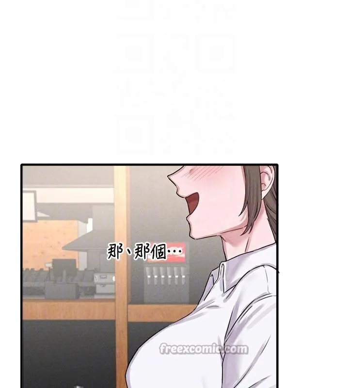 男人配额制 - 第7話-最佳男狐狸精非我莫屬 - page 70
