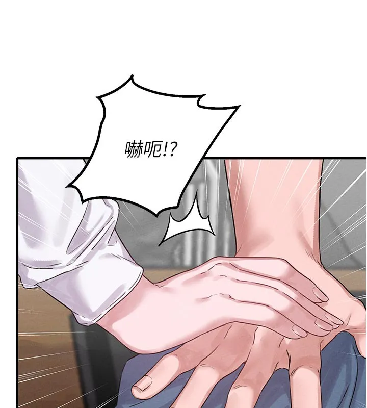 男人配额制 - 第7話-最佳男狐狸精非我莫屬 - page 74