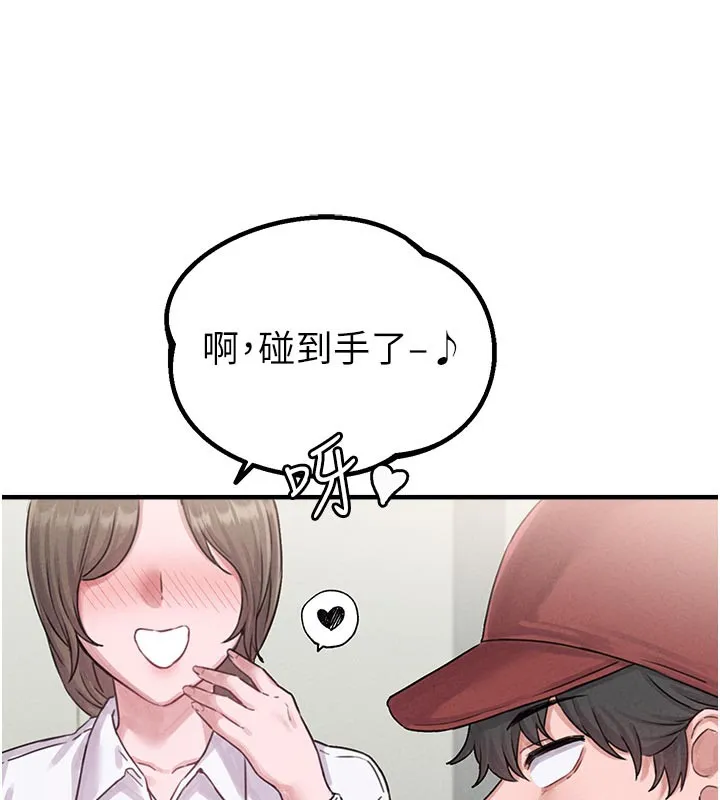 男人配额制 - 第7話-最佳男狐狸精非我莫屬 - page 76