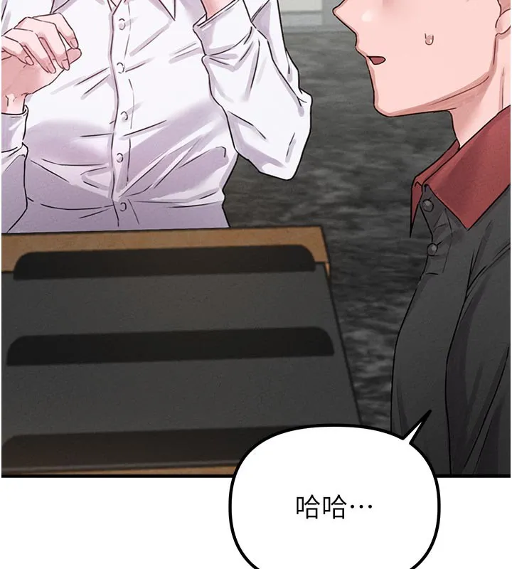 男人配额制 - 第7話-最佳男狐狸精非我莫屬 - page 77